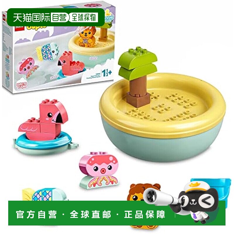 【日本直邮】Lego乐高 洗澡用玩具Duplo 浴室玩耍!动物岛 10966