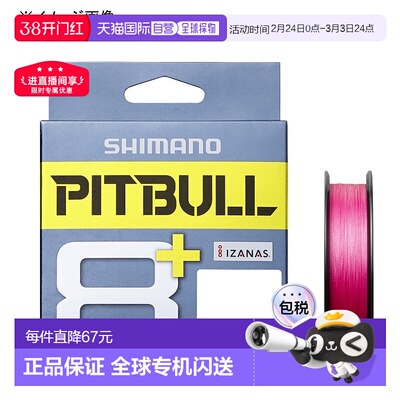 日本直邮Shimano LD-M61T PITBULL 8+ 200米8种尺寸可选