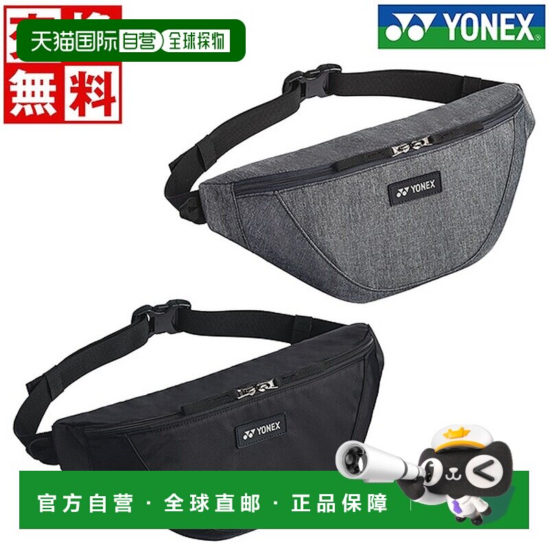 日本直邮尤尼克斯网球/羽毛球单肩包/斜挎包 YONEX BAG2314