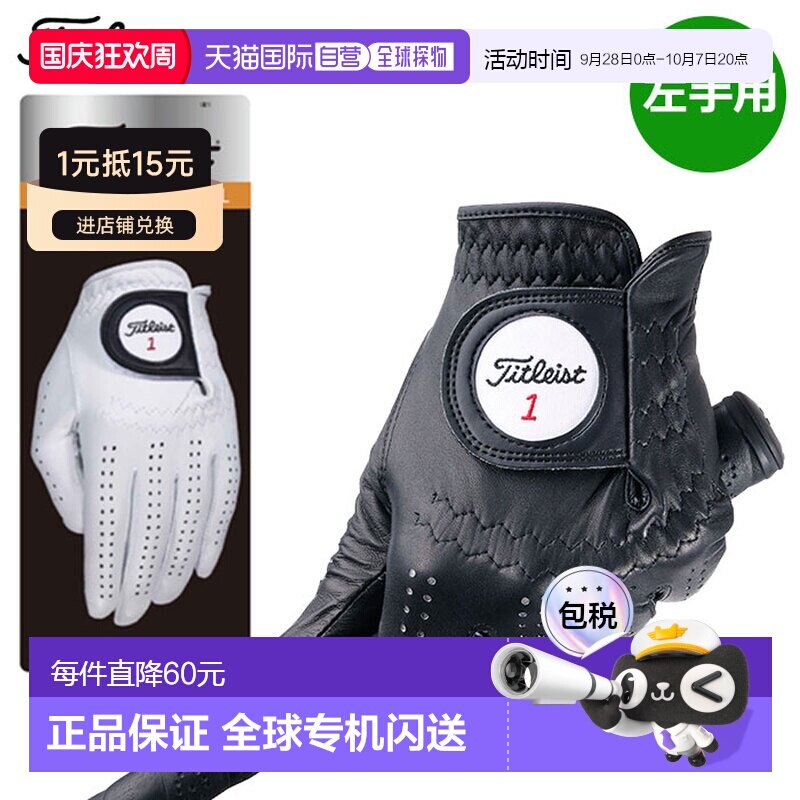 Titleist男款专业高尔夫手套天然羊皮左手黑色2023款TG73图片