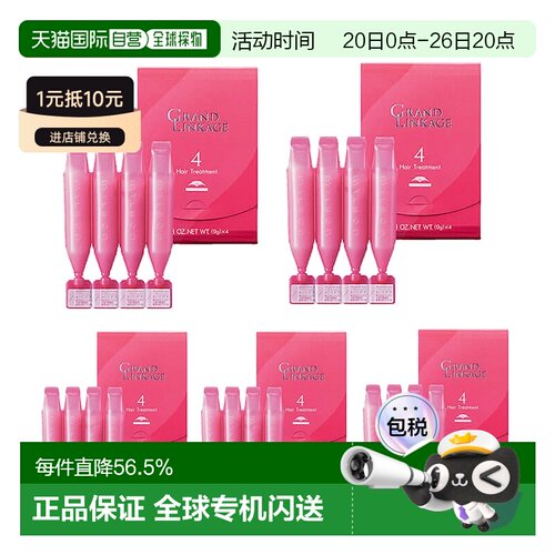 日本直邮MILBON玫丽盼前男友发膜4适合细软发质 9g×4連 5包20支