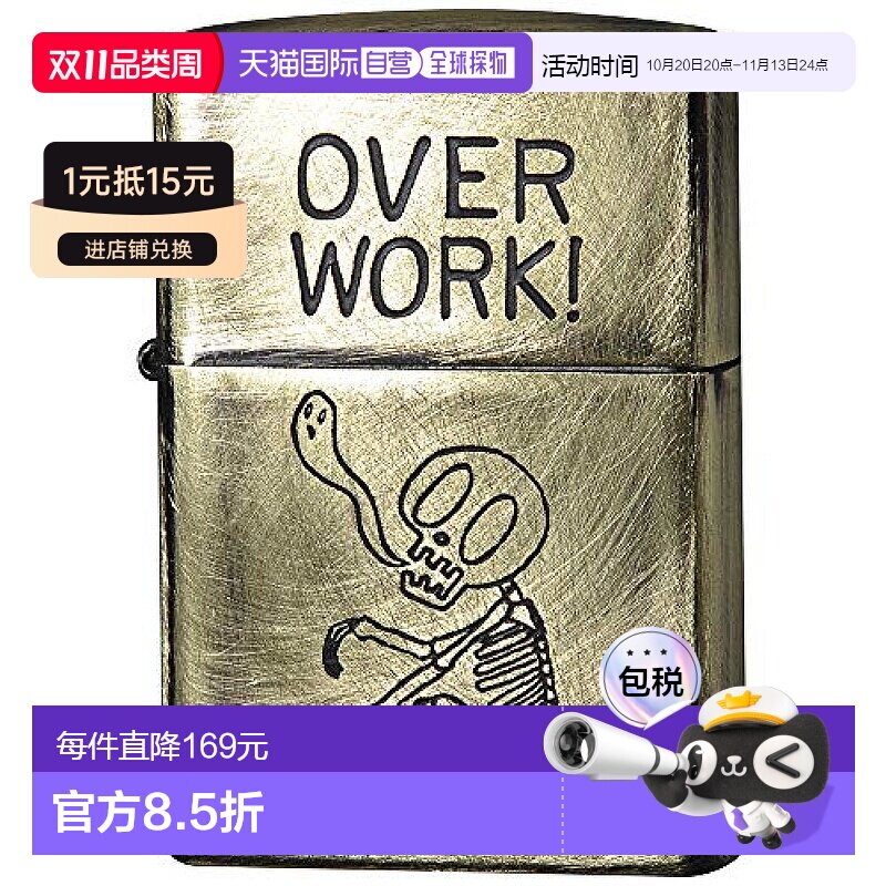 日本直邮Zippo芝宝 打火机 骷髅头 2UDB-OVER 5.5&times;3.8&times;1.3c