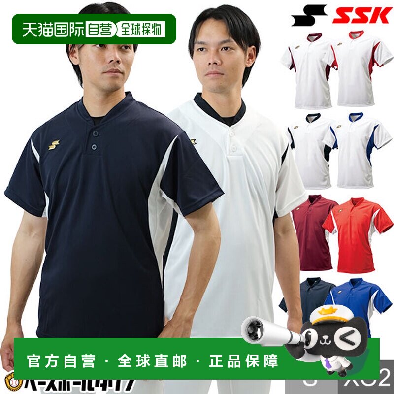 日本直邮SSK 男士短袖棒球T恤立领双扣设计训练服BT2280