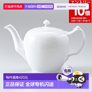 日本直邮Royal Copenhagen皇家哥本哈根纯白系列茶壶1000ml