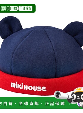 日潮跑腿Mikihouse [Proper]可爱帽子 儿童 (03) Navy Ｍ（48-52c