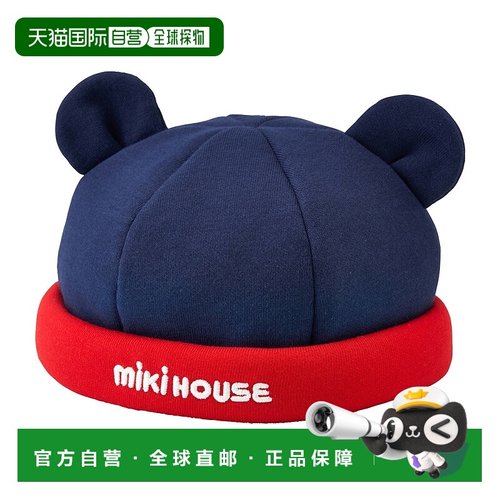 日潮跑腿Mikihouse [Proper]可爱帽子 儿童 (03) Navy Ｍ（48-52c