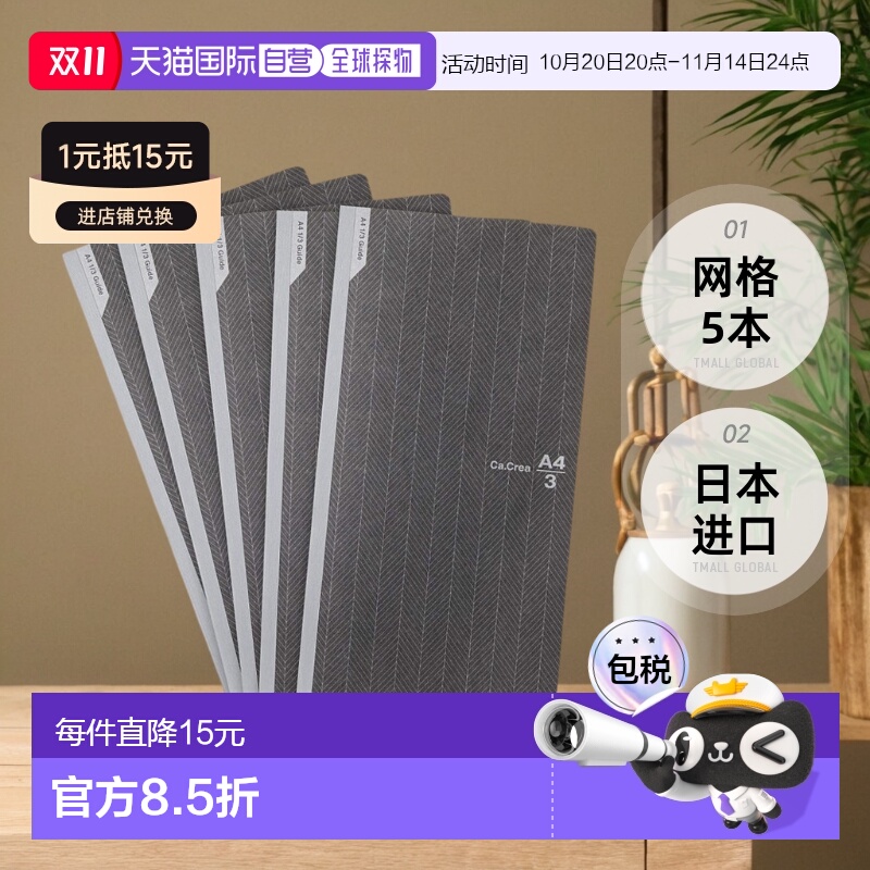 【日本直邮】Plus普乐士笔记本 A4 x 1/3 NS系列 网格5本 黑色777