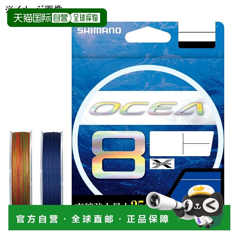 日本直邮Shimano LD-A71S Ocea 8 300m有 9 种尺寸可供选择