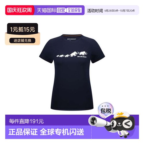 日本直邮Mammut/猛犸象QD 印花圆领短袖 T恤 女款 1017-02022户外