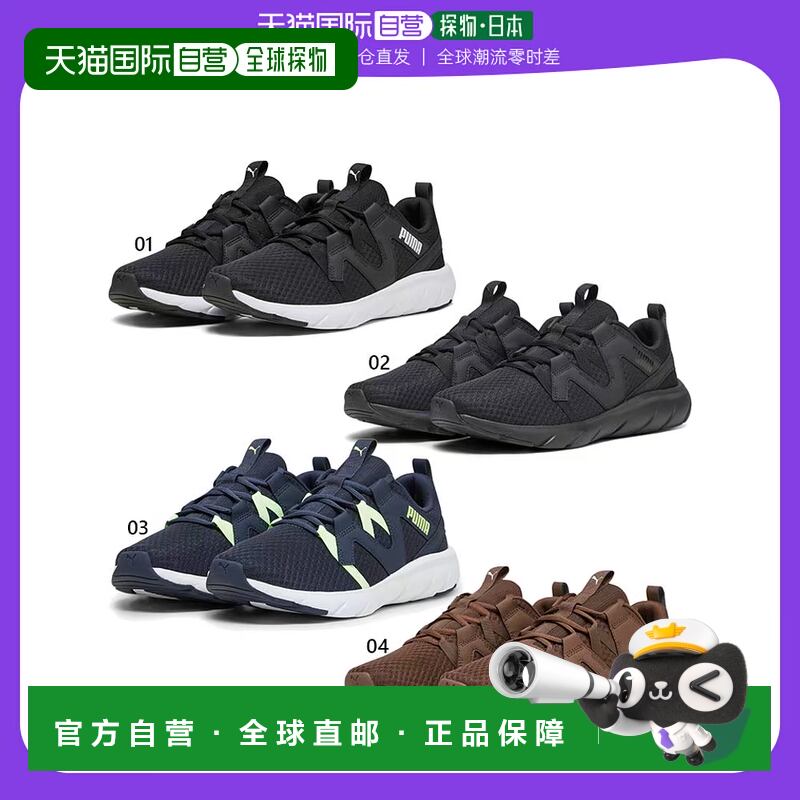 日本直邮 PUMA 柔软骑行 SOFTRIDE Flex Vital 运动鞋低帮休闲PUM