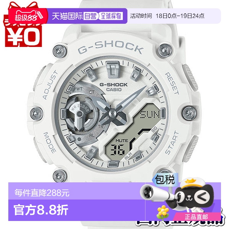 日本直邮 CASIO卡西欧G-SHOCK gshock G-Shock MID 2200中型都市