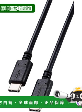 【日本直邮】ELECOM USB-C to C 100W 50cm 黑 MPA-CC5P05BK