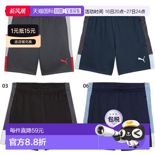 日本直邮Puma 青少年短裤 INDIVILIGA TR Shorts JR Soccer/Futsa