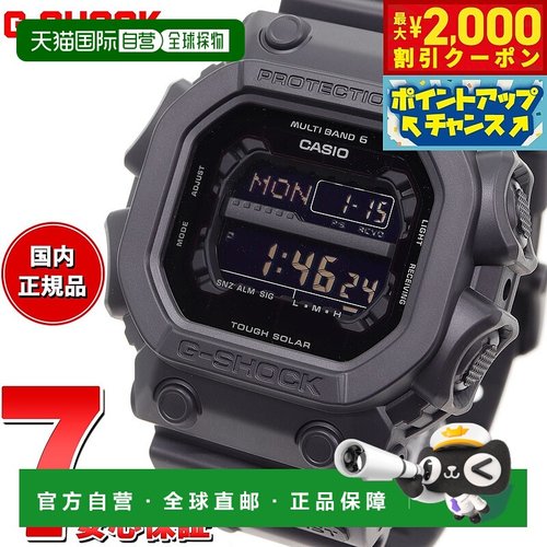日本直邮G-SHOCK 电波太阳能电波手表 黑色 坚固太阳能手表 男士