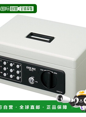 【日本直邮】KOKUYO国誉商务用品手提保险柜数字键盘灰色B5 CB-T1