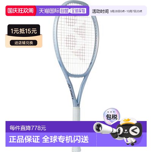 日本直邮Yonex 尤尼克斯 Muse100L 硬式网球拍仅拍框 01MU100L-66