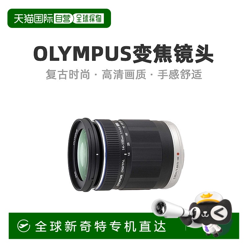 【日本直邮】 Olympus奥林巴斯标准变焦镜头级防抖实用准确清晰像