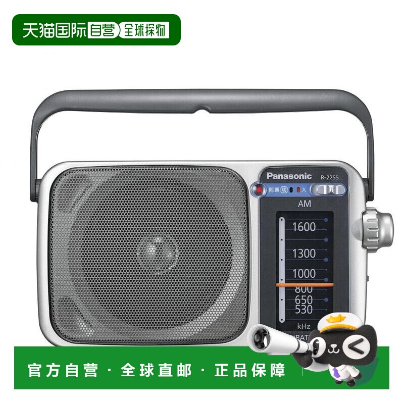 【日本直邮】Panasonic松下AM1波段收音机银色R-2255-S