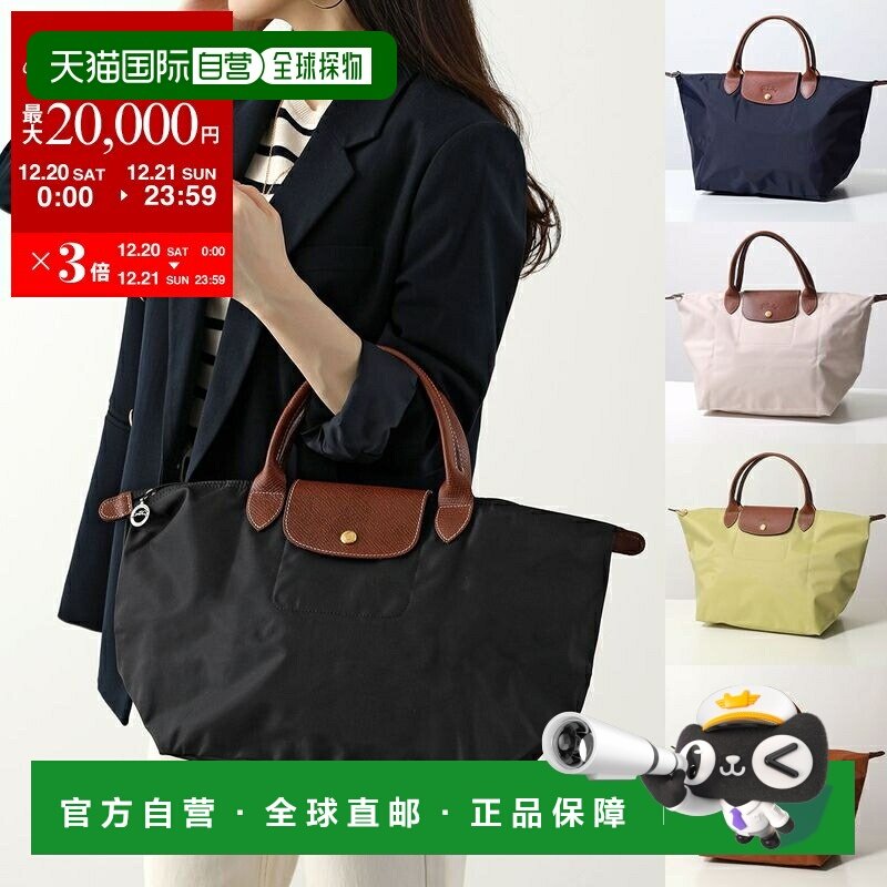 日本直邮Longchamp LE PLIAGE ORIGINAL TOP 手提包 M 1623 089 L