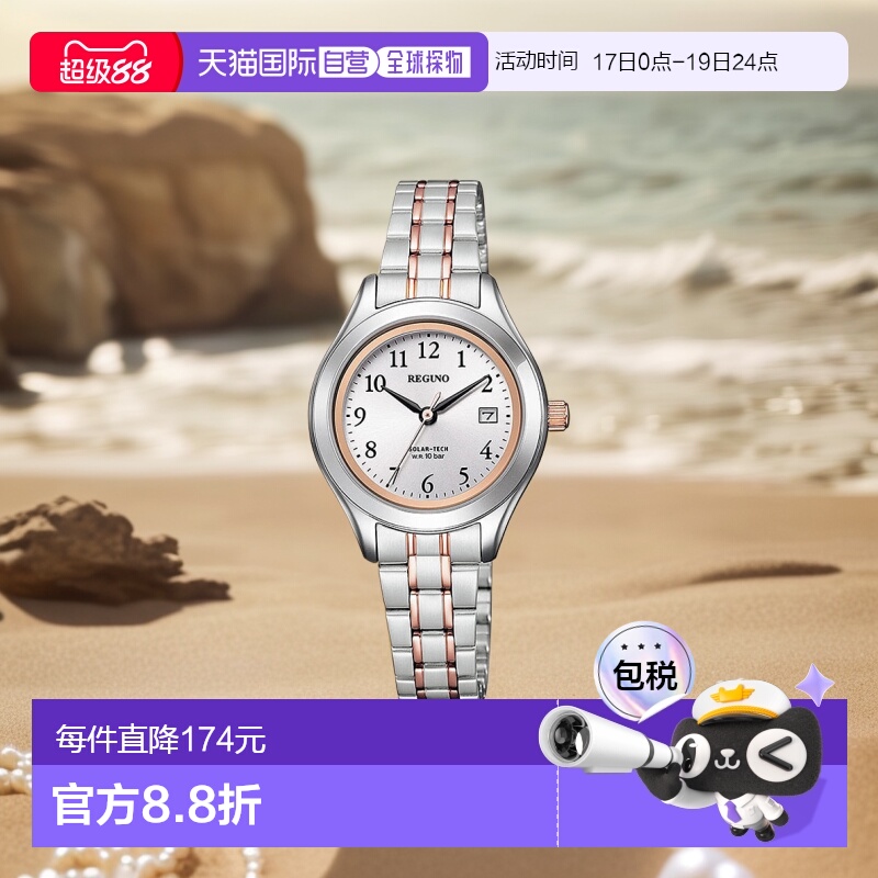 日本直邮 CITIZEN REGUNO 太阳能技术配对女士标准系列 REGUNO 手