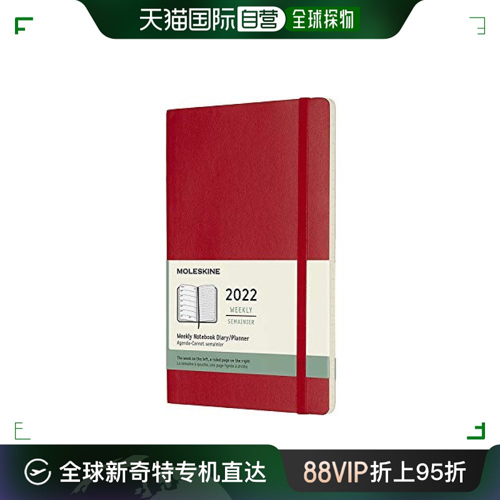 【日本直邮】Moleskine软壳笔记本2022年周记 L大红 DSF212WN3Y