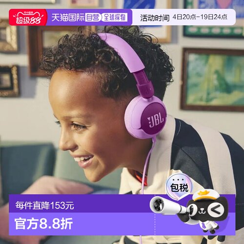日本直邮JBL JR320BT儿童耳机头戴式学生学习无线音乐通话护耳