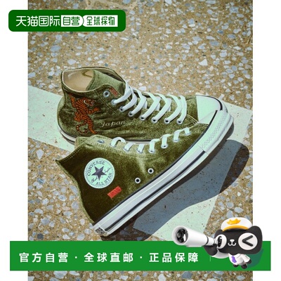 日本直邮Converse All Star 男女同款 天鹅绒虎纹日支付后1h可退
