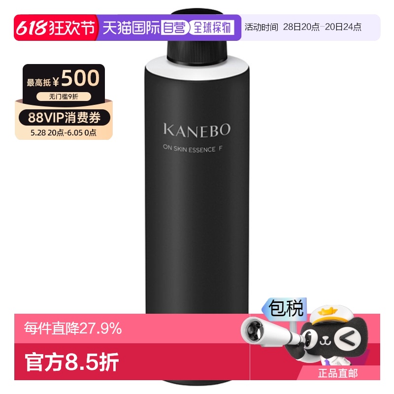 125ml ճKANEBOȱOn Skin Essence Һ滻װF125ml513.9Ԫ