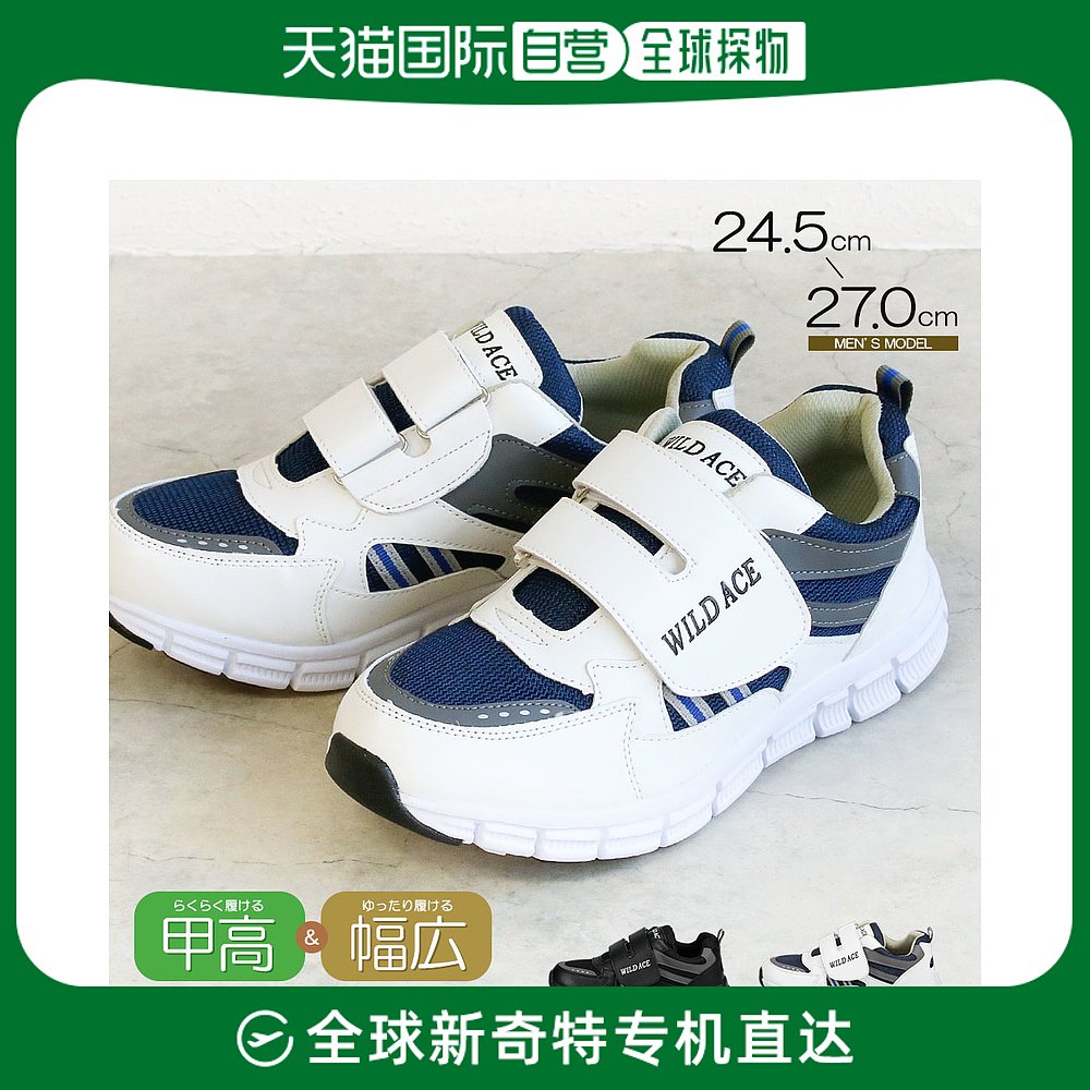 日本直邮舒适鞋男护理鞋康复鞋男轻便轻便宽松环扣步行运动鞋防滑