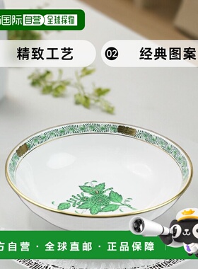 日本直邮Herend 赫伦德 AV 阿波尼绿色 中碗 01367陶瓷
