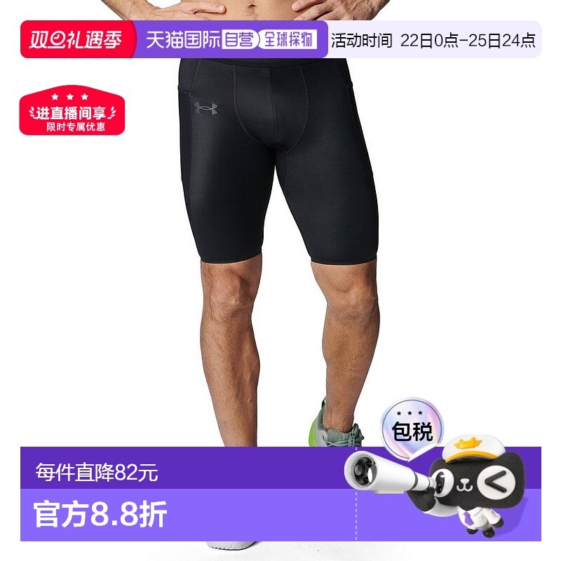 日潮跑腿Under Armour安德玛 男款 Iso-Chill 压缩短裤 black 3L