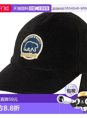 日潮跑腿Montbell蒙贝欧CLIMAPLUS200 O.D.秋冬时尚暖耳帽1118820