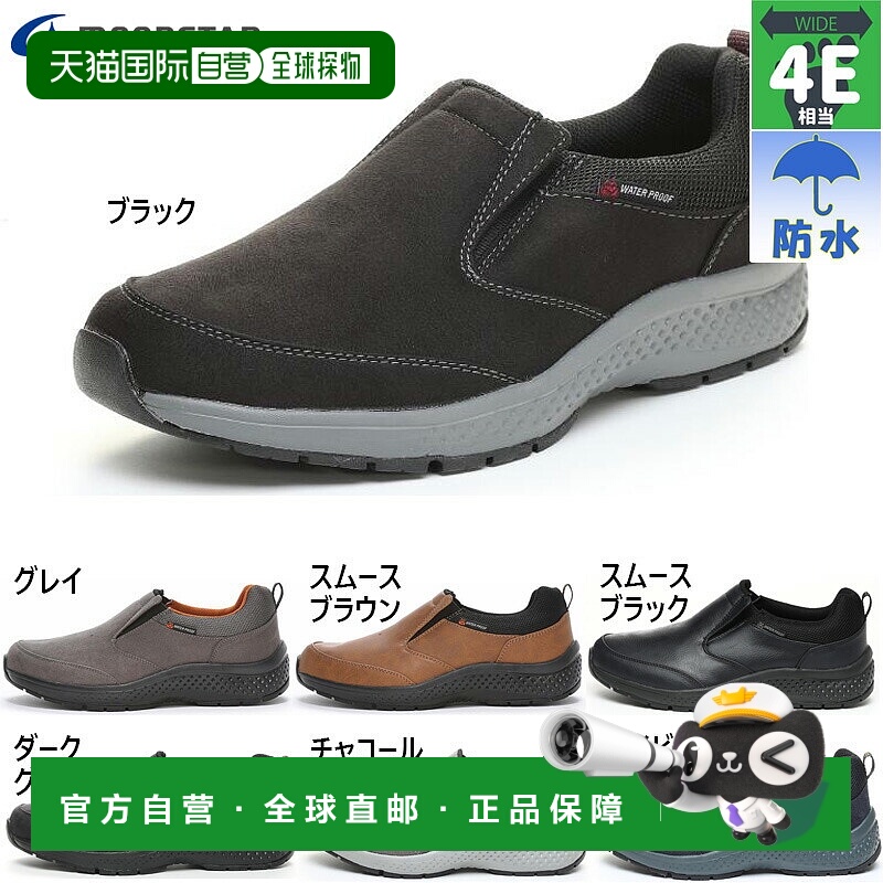 日本直邮4E 宽 Moonstar 男士 SPLT M197 运动鞋防水抗菌防臭宽松