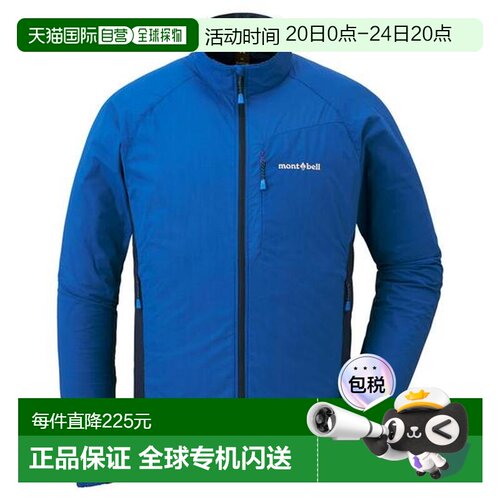1h可退 日本直邮montbellLight Shell夹克男士防风防水