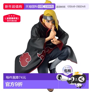 日本直邮【】Banpresto帕布雷斯 火影忍者疾风传 迪达拉 手办万代