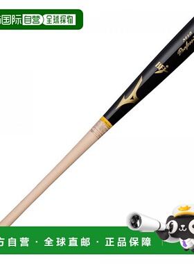 日本直邮MIZUNO 硬球专业木质 84 厘米平均 890 克 1CJWH17515