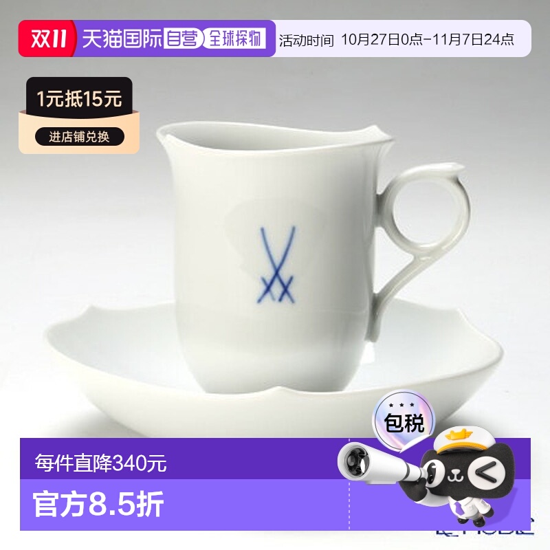 日本直邮Meissen剑标系列82500128582咖啡杯碟180ml咖啡杯时尚可