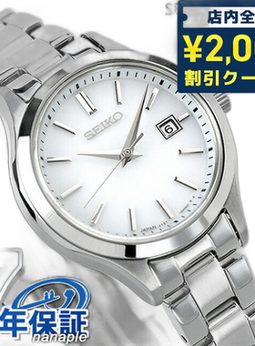 日本直邮SEIKO SELECTION 金属太阳能时尚休闲女表