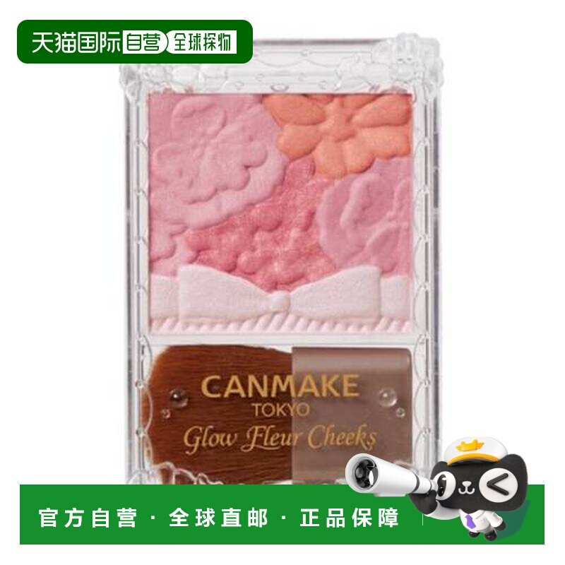 日本直邮canmake/井田花漾腮红桃花杏花显色持妆提气色自然正品