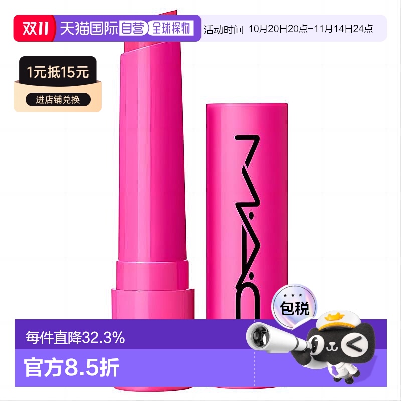 日本直邮mac魅可新品有色润唇膏光泽唇彩2.3g粉色 Ampt正品