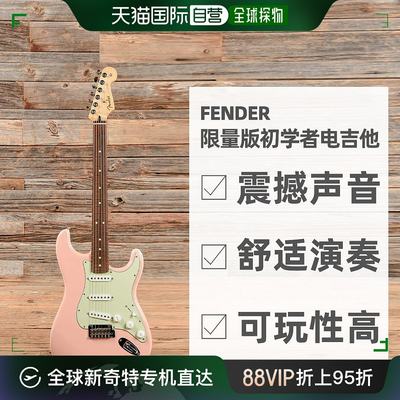 直邮日本Fender芬达限量版初学者可玩性高震撼声音电吉他芬德