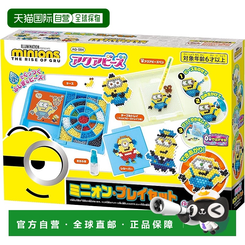 【日本直邮】EPOCH 水雾魔珠 小黄人・游戏套装