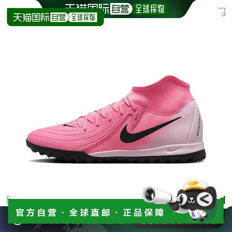 日本直邮Nike Phantom Luna 2 舒适轻便 TF（胶质碎钉） 防滑耐磨