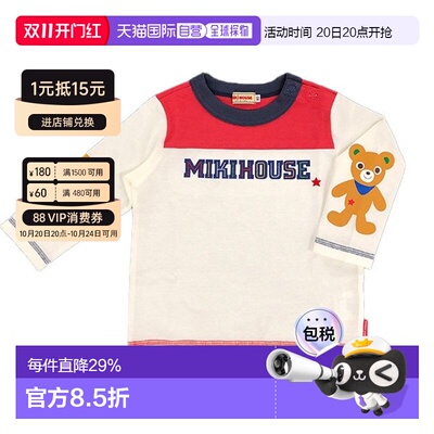 日本直邮MIKIHOUSE 双袖小熊印花撞色插肩长袖T恤日本制11-5202-