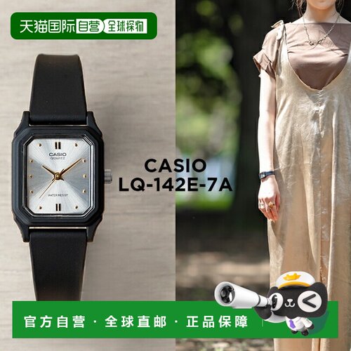 日本直邮CASIO STANDARD 卡西欧标准 LQ-142E-7A 手表 时钟 品牌