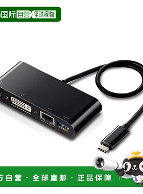 【日本直邮】宜丽客ELECOM扩展坞Type-C/PD快充兼容30cm黑色