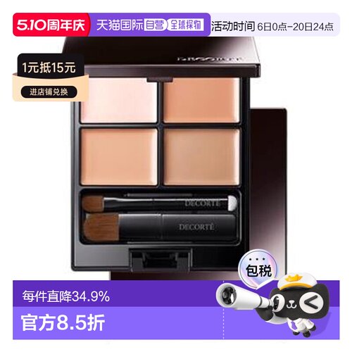 日本直邮COSME DECORTE 黛珂 光滑透明四色遮瑕盘 01明亮自然色 5