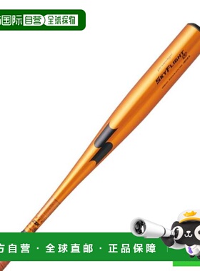 日本直邮SSK 硬式野球棒 一般 プロエッジ スカイフライトST 83cm