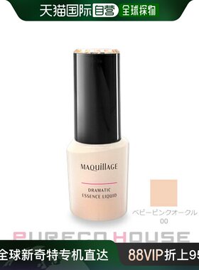 日本直邮 资生堂 Maquillage 戏剧精华液（粉底/精华）SPF50/PA++