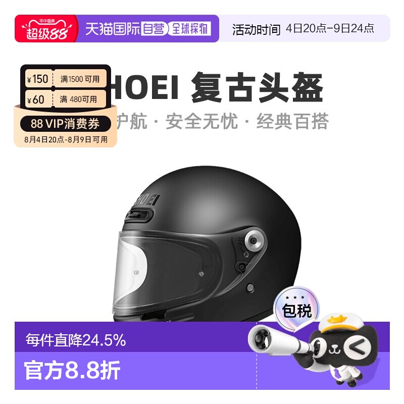 SHOEI Glamster复古摩托车头盔全盔哈雷摩托车男女同款 - 实物图